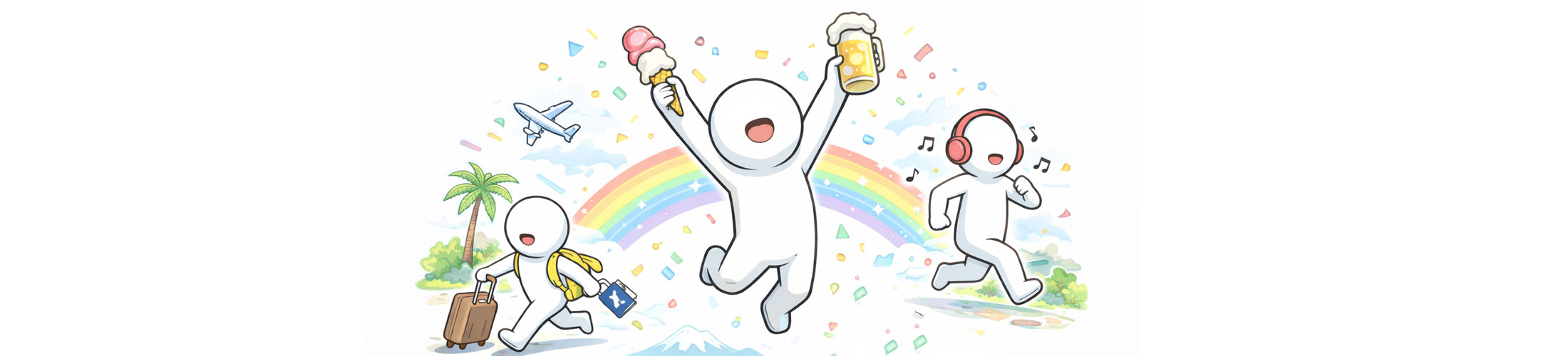 人生を楽しんでいる様子