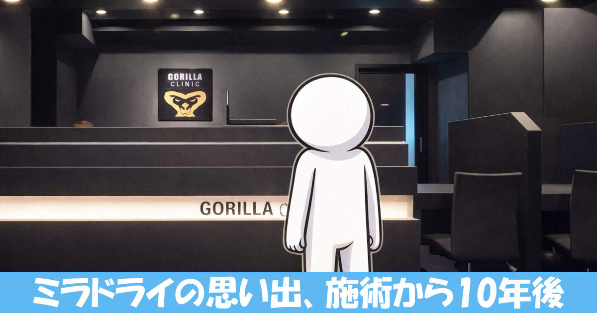 ゴリラクリニックに並ぶ棒人間