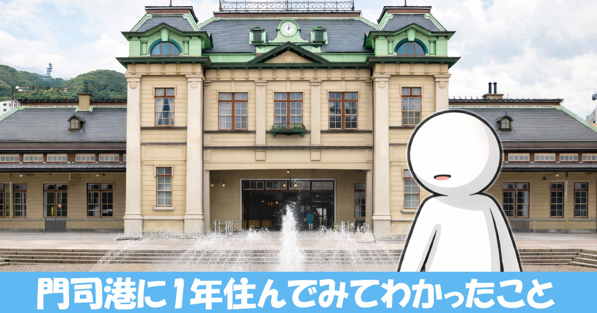 門司港の駅付近を散歩する人