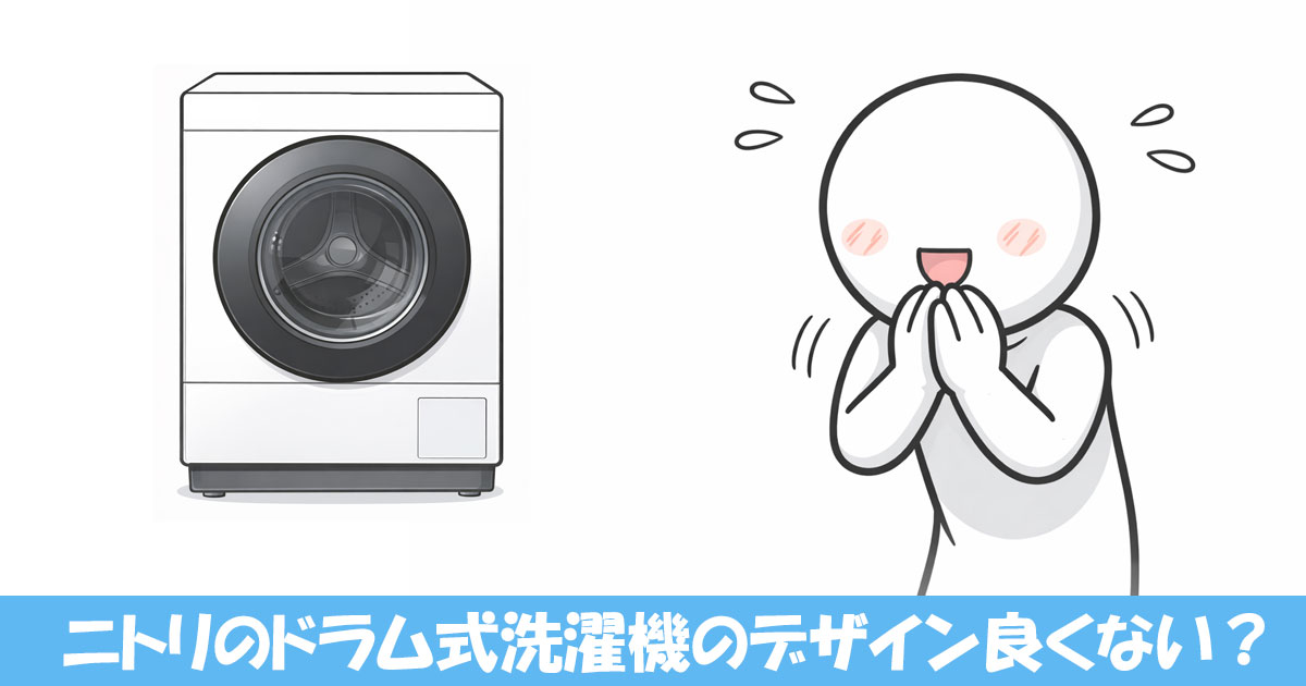 洗濯機を羨ましがる人間