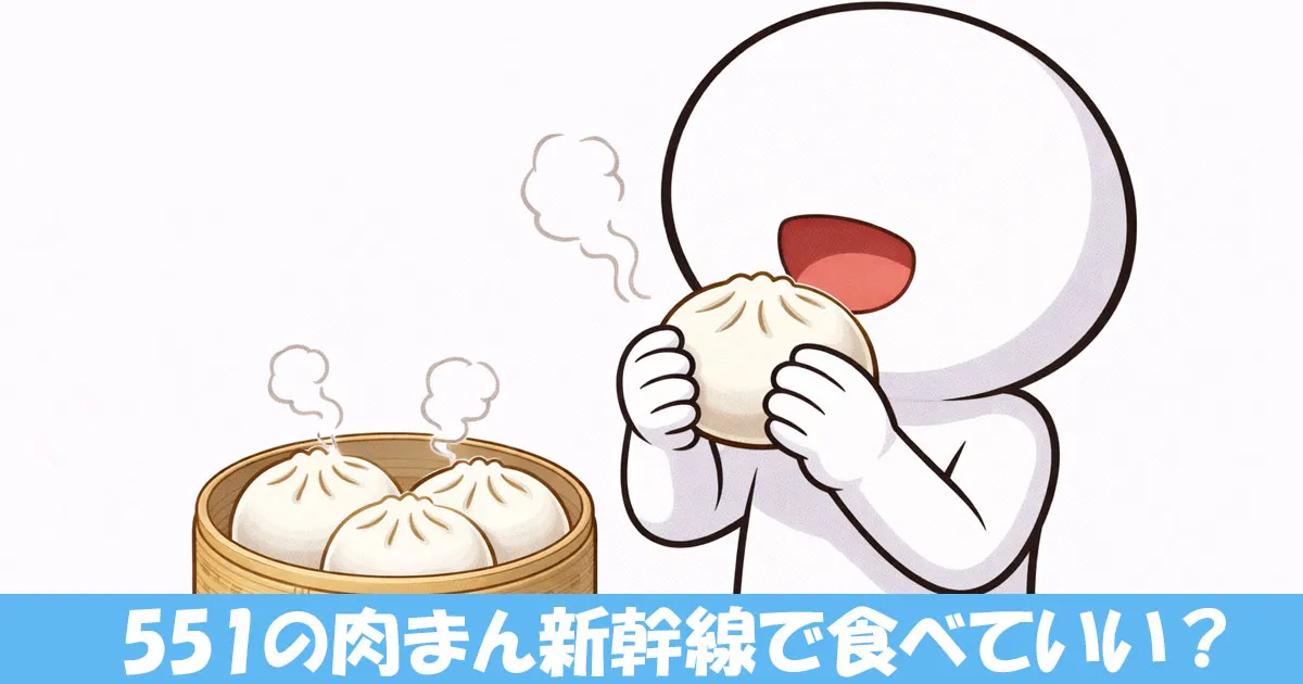 肉まんを食べる棒人間