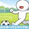 サッカーをする棒人間